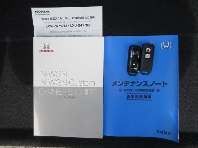 Ｎ－ＷＧＮ Ｌスタイル＋ビター　禁煙車ホンダセンシング純正９インチメモリーナビＢｌｕｅｔｏｏｔｈドラレコＥＴＣＲカメラワンオーナー　ＥＴＣ付き　スマートキ　ＤＶＤ再生可　サイドエアバック　ＵＳＢ　バックモニター　ＡＵＴＯライト（21枚目）