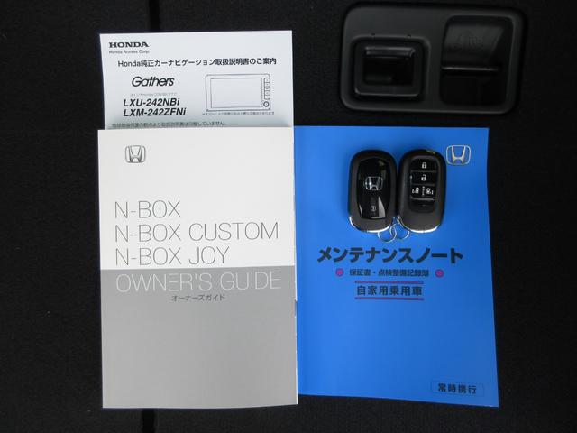 N-BOXカスタム ベースグレード 禁煙車ホンダセンシング純正9インチメモリーナビBluetoothドラレコETCRカメラワンオーナー W電動ドア USB接続 CMBS Dレコ 1オーナー ベンチシート オートエアコン スマートキ(21枚目)