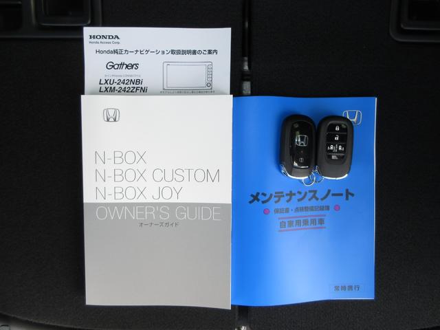 N-BOXカスタム ベースグレード 禁煙車ホンダセンシング純正9インチメモリーナビBluetoothドラレコETCRカメラワンオーナー W電動ドア USB接続 CMBS Dレコ 1オーナー ベンチシート オートエアコン スマートキ(21枚目)