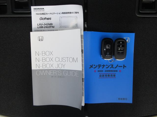 N-BOX ベースグレード 禁煙車ホンダセンシング純正9インチメモリーナビBluetoothドラレコETCRカメラワンオーナー 衝突軽減システム スマートキ- カーテンエアバック イモビライザー ECOモード 横滑り防止 地デジ(31枚目)
