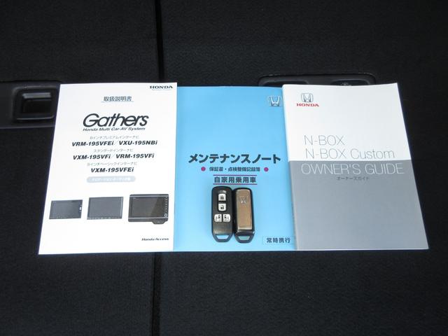 Ｎ－ＢＯＸ Ｇ・Ｌホンダセンシングカッパーブラウンスタイル　純正８インチメモリーナビＢｌｕｅｔｏｏｔｈドラレコＥＴＣＲカメラワンオーナー　Ｗ電動スライド　ＤＶＤ再生可　ナビＴＶ　ＥＴＣ付き　ＬＥＤ　リアカメラ　スマートキー＆プッシュスタート　地デジＴＶ　ＡＢＳ（20枚目）