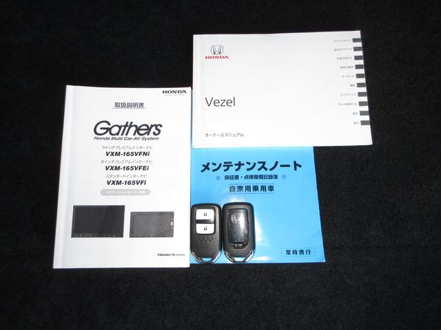 ヴェゼル Ｘ　純正メモリーナビＢｌｕｅｔｏｏｔｈＥＴＣＲカメラワンオーナー　追突軽減ブレーキ　地ＴＶ　リアカメラ　ＤＶＤ再生　スマ－トキ－　ＵＳＢ　記録簿　サイドエアバッグ　ナビ＆ＴＶ　ＥＴＣ車載器　横滑り防止（18枚目）