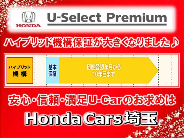 フリードハイブリッド ハイブリッド・クロスター　ワンオーナー　禁煙　２年保証　車検整備付　６人乗り　９インチメモリーナビ　フルセグＴＶ　ミュージックサーバー　ＢＴオーディオ接続　リアカメラ　ＥＴＣ　シートヒーター　ヒーター付ドアミラー　スマートキー（42枚目）