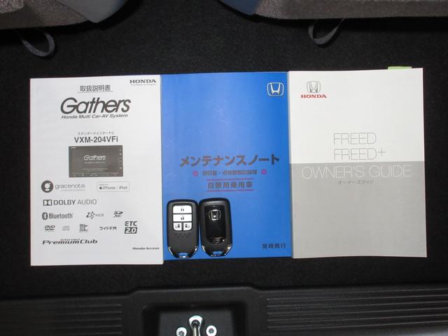 フリード Ｇ・ホンダセンシング　・２列目キャプテンシート（６人乗シート）・ワンオーナー　・禁煙　・令和２年１０月登録　・２万１千キロ　・車検２年付　・ルナシルバーメタリック　・純正ナビ　・リアカメラ　・ＥＴＣ　・両側電動スライドドア（20枚目）