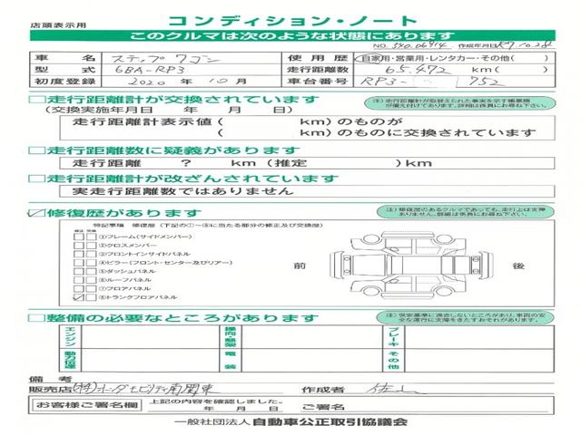 ステップワゴンスパーダ スパーダ・クールスピリットホンダセンシング　純正メモリーナビＢｌｕｅｔｏｏｔｈドラレコＥＴＣＲカメラワンオーナー　サイドエアバック　スマートキ　左右電動スライドドア　バックモニタ　Ｗエアコン　地ＴＶ　ナビ＆ＴＶ　三列シート　ＵＳＢ　ＡＡＣ　禁煙（5枚目）