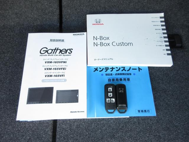 N-BOX GSSパッケージ 純正メモリーナビBluetoothドラレコETCRカメラワンオーナー W電動ドア Iストップ 禁煙 ダブルエアバック TVナビ 点検記録簿 イモビ 地デジ 1オーナー車 前席シートヒーター ETC付き(20枚目)