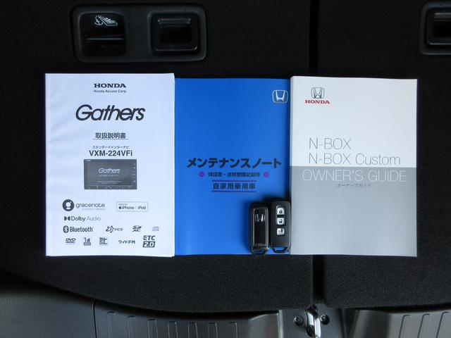 Ｎ－ＢＯＸカスタム Ｌ　ホンダセンシング純正メモリーナビＢｌｕｅｔｏｏｔｈドラレコＲカメラワンオーナー　Ｐソナー　１オーナー　サイドエアバッグ　ナビＴＶ　Ａストップ　点検記録簿　キーフリーシステム　ＬＥＤライト　リアカメ（19枚目）
