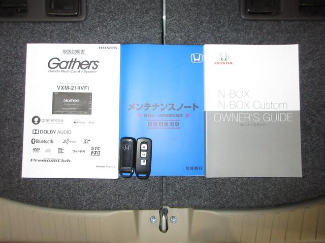 N-BOX G・Lホンダセンシング /禁煙車/ナビVXM-214VFi/センシング/フルセグTV/BTA/リアカメラ/ETC/LEDライト/助手席側電動スライドドア/スマートキー/シートヒーター/USBジャック/VSA/前後ドラレコ/(17枚目)