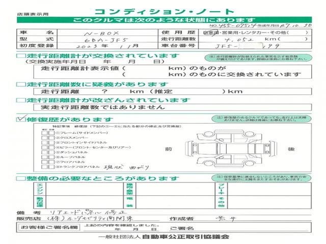 N-BOX ファッションスタイル ・ワンオーナー ・令和5年11月登録 ・走行4千キロ ・純正9インチナビ ・リアカメラ ・ホンダセンシング ・ドアバイザー ・LEDフォグライト ・両側電動スライドドア ・1年保証(2枚目)