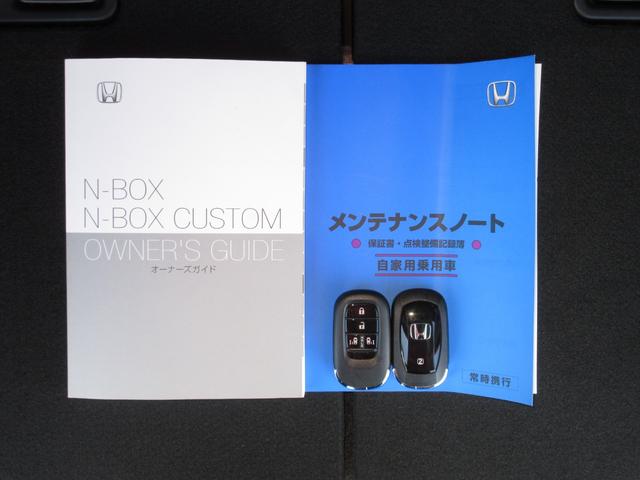 N-BOX ファッションスタイル ・ワンオーナー ・令和5年11月登録 ・走行4千キロ ・純正9インチナビ ・リアカメラ ・ホンダセンシング ・ドアバイザー ・LEDフォグライト ・両側電動スライドドア ・1年保証(22枚目)