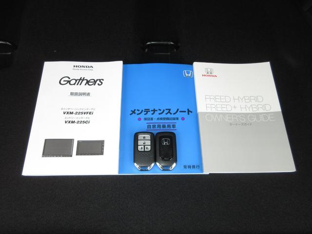 フリードハイブリッド ハイブリッド・Ｇブラックスタイル　ホンダセンシング純正メモリーナビＢｌｕｅｔｏｏｔｈドラレコＥＴＣＲカメラワンオーナー　Ｗ電動ドア　禁煙　衝突軽減ブレーキ　オートクルーズコントロール　ドライブレコーダー　シートヒータ　盗難防止装置（25枚目）