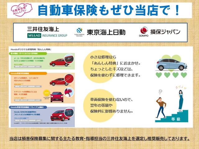 フリードハイブリッド ハイブリッド・Ｇブラックスタイル　ホンダセンシング純正メモリーナビＢｌｕｅｔｏｏｔｈドラレコＥＴＣＲカメラワンオーナー　Ｗ電動ドア　禁煙　衝突軽減ブレーキ　オートクルーズコントロール　ドライブレコーダー　シートヒータ　盗難防止装置（38枚目）