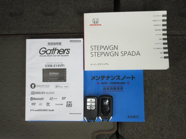 ステップワゴン Ｇ・ＥＸホンダセンシング　純正メモリーナビＢｌｕｅｔｏｏｔｈＥＴＣＲカメラワンオーナー　１オーナ　ＥＴＣ車載器　オートクルーズコントロール　スマートキー　リアカメラ　ＬＥＤライト　エアバッグ　ターボ　横滑り防止装置　記録簿（31枚目）