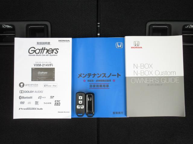 N-BOX L・ターボ ホンダセンシング純正メモリーナビBluetoothドラレコETCRカメラワンオーナー シ-トヒ-タ- Aライト AAC 衝突軽減ブレーキ 禁煙 Bカメラ LED ワンオーナー車 整備記録簿 地デジ(20枚目)