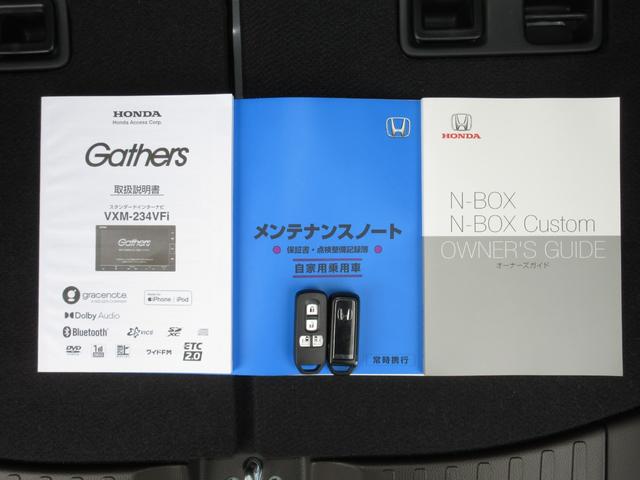 N-BOX EX ホンダセンシング純正メモリーナビドラレコBluetoothETCRカメラワンオーナー クリソナ 衝突被害軽減装置 ETC車載器 盗難防止装置 LEDヘッド フルセグTV パワーステアリング ABS(30枚目)