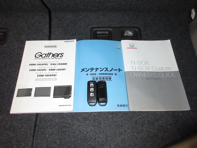 Ｎ－ＢＯＸ Ｇ・ＥＸホンダセンシング　ワンオーナー　禁煙　１年保証　点検整備付　メモリーナビ　ＢＴオーディオ接続　ミュージックサーバー　ＣＤ＆ＤＶＤ再生　リアカメラ　ＥＴＣ　左パワースライドドア　サイド＆サイドカーテンエアバッグ　スマキ―（18枚目）