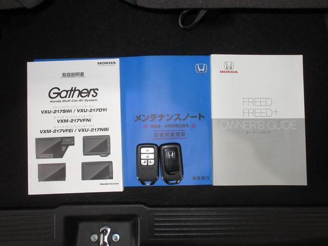 フリード Ｇ・ホンダセンシング　純正９インチメモリーナビＢｌｕｅｔｏｏｔｈドラレコＥＴＣＲカメラワンオーナー　Ｆセグ　追突被害軽減ブレーキ　ｉストップ　Ｗエアバッグ　パワーウィンドウ　１オ－ナ－　アクティブクルーズコントロール（20枚目）