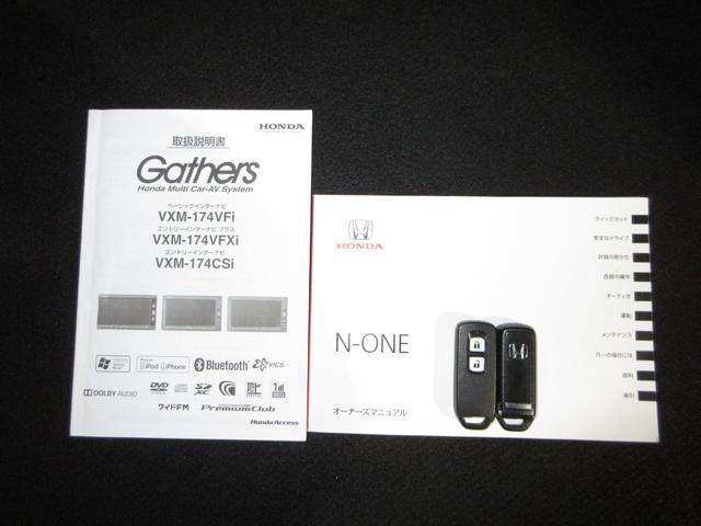 N-ONE プレミアム 純正メモリーナビBluetoothETCRカメラ DVD再生機能 運転席エアバック 横滑防止 イモビライザー 禁煙 ETC装備 地デジ バックモニター 助手席エアバック パワーステ フルオートエアコン(28枚目)