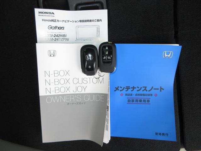 N-BOX ベースグレード 禁煙車ホンダセンシング純正9インチメモリーナビBluetoothドラレコETCRカメラワンオーナー 衝突軽減システム スマートキ- カーテンエアバック イモビライザー ECOモード 横滑り防止 地デジ(21枚目)