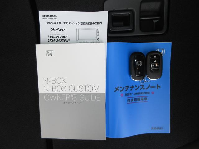 Ｎ－ＢＯＸ ベースグレード　禁煙車ホンダセンシング純正９インチメモリーナビＢｌｕｅｔｏｏｔｈドラレコＥＴＣＲカメラワンオーナー　衝突軽減システム　スマートキ－　カーテンエアバック　イモビライザー　ＥＣＯモード　横滑り防止　地デジ（26枚目）