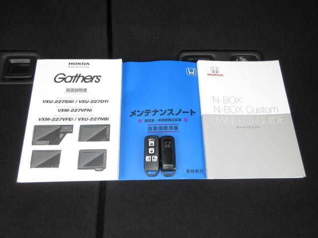 Ｎ－ＢＯＸ ＥＸ・ターボ　・ワンオーナー　・令和４年２月登録　・走行４万１千キロ　・車検…令和９年２月　・ターボ　・純正８インチナビ　・リアカメラ　・ＥＴＣ　・スマートキー　・両側電動スライドドア　・ドアバイザー　・２年保証（21枚目）