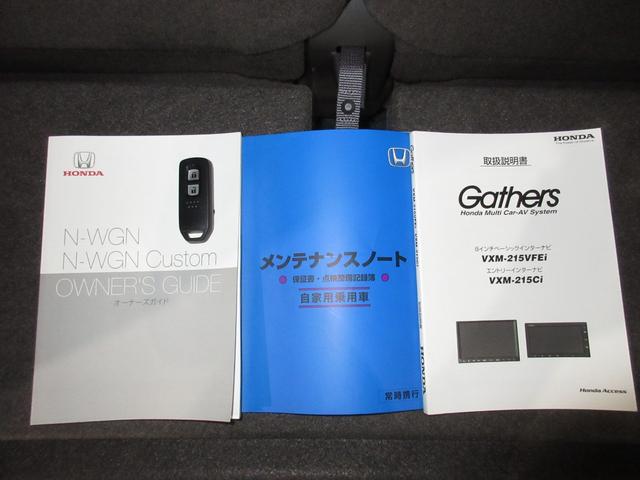 N-WGN Lホンダセンシング ワンオーナー 禁煙車 タイヤ新品 純正メモリーナビ Bluetooth ETC リヤカメラ ETC 誤発進抑制 シートヒータ オートライト 横滑り防止機能 USBポート パーキングセンサー キーフリー(22枚目)