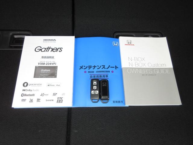 Ｎ－ＢＯＸ Ｌ・ターボ　ホンダセンシング純正メモリーナビＢｌｕｅｔｏｏｔｈドラレコＥＴＣＲカメラワンオーナー　シ－トヒ－タ－　Ａライト　ＡＡＣ　衝突軽減ブレーキ　Ｂカメラ　ＬＥＤ　ワンオーナー車　整備記録簿　地デジ　パワステ（31枚目）