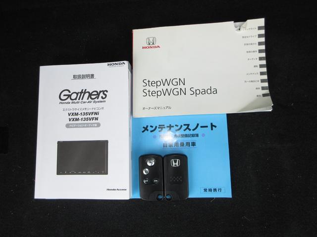 ステップワゴンスパーダ S この車両は未加修現状販売「そのまんま車」になります。傷や凹み・内装を現状にて展示しております。詳しくはスタッフにお問い合わせください。純正9インチメモリーナビETCRカメラワンオーナー Wエアバック(22枚目)
