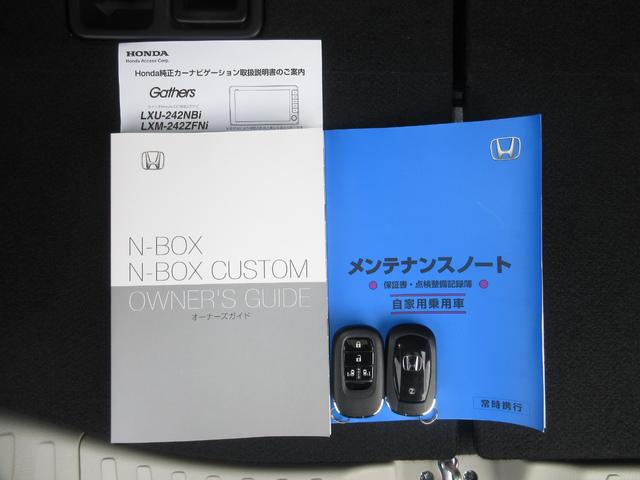 N-BOX ベースグレード ホンダセンシング純正9インチメモリーナビBluetoothETCRカメラワンオーナー 衝突軽減システム スマートキ- 禁煙 カーテンエアバック イモビライザー ECOモード 横滑り防止 オートクルーズ(30枚目)