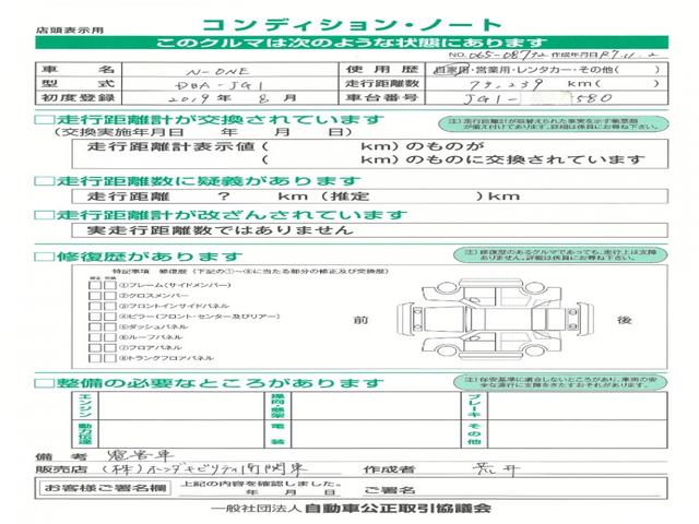 N-ONE プレミアム この車両は未加修現状販売「そのまんま車」になります。傷や凹み・内装を現状にて展示しております。詳しくはスタッフにお問い合わせください。純正8インチメモリーナビETCRカメラワンオーナー クルコン(4枚目)