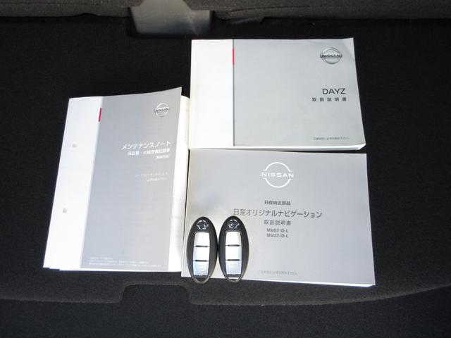デイズ Ｘ　純正メモリーナビＢｌｕｅｔｏｏｔｈＥＴＣＲカメラワンオーナー　フルセグテレビ　コーナーソナー　踏み間違え防止　禁煙　横滑防止装置　Ａライト　スマートキー　イモビライザー　バックカメラ　１オーナー　ＰＳ（27枚目）