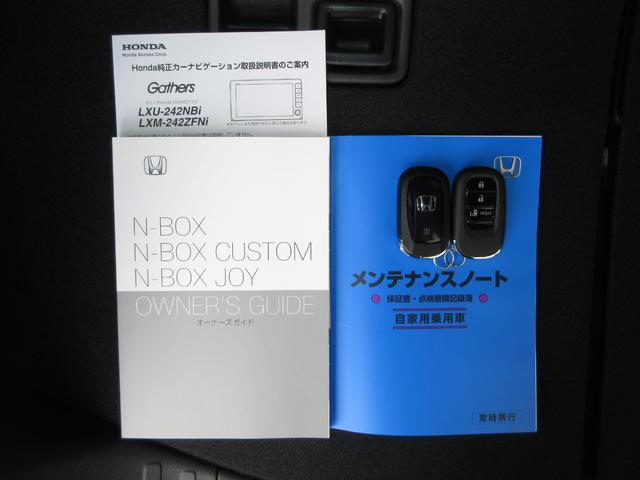 N-BOXカスタム ベースグレード 禁煙車ホンダセンシング純正9インチメモリーナビBluetoothドラレコETCRカメラワンオーナー USB接続 CMBS Dレコ 1オーナー ベンチシート オートエアコン スマートキ LED クルコン(29枚目)