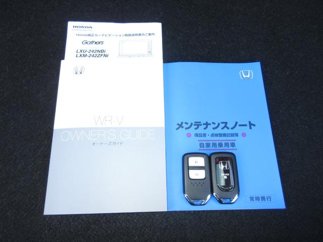 WR-V Z+ 禁煙車ホンダセンシング純正9インチコネクトナビBluetoothドラレコETCRカメラワンオーナー クリソナ 追突軽減ブレーキ フルセグテレビ サイドエアバッグ USB 盗難防止システム Bカメラ(19枚目)