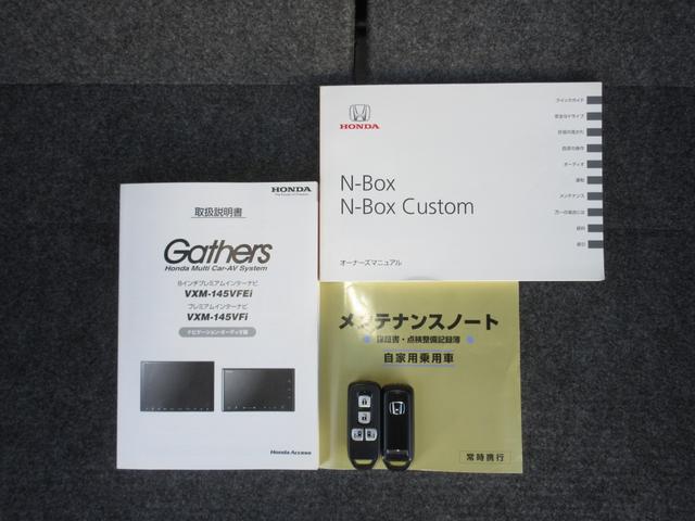 N-BOXカスタム G・Aパッケージ 純正メモリーナビBluetoothETCRカメラワンオーナー 追突被害軽減ブレーキ iストップ サイドSRS 両側電動ドア 運転席エアバッグ 横滑り防止装置付き 地デジ パワーウインドウ ナビテレビ(19枚目)