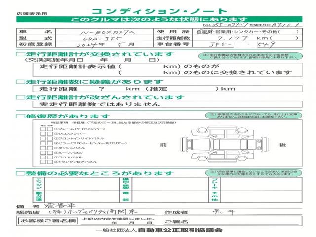 N-BOXカスタム ターボ 雹害車 禁煙 ワンオーナー 点検パック当社実施済み オーディオレス サイドカーテンエアバッグ シートヒーター 両側パワースライドドア LED オートライトコントロール 純正15インチアルミホイール(6枚目)