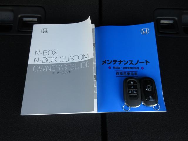 N-BOXカスタム ターボ 雹害車 禁煙 ワンオーナー 点検パック当社実施済み オーディオレス サイドカーテンエアバッグ シートヒーター 両側パワースライドドア LED オートライトコントロール 純正15インチアルミホイール(22枚目)