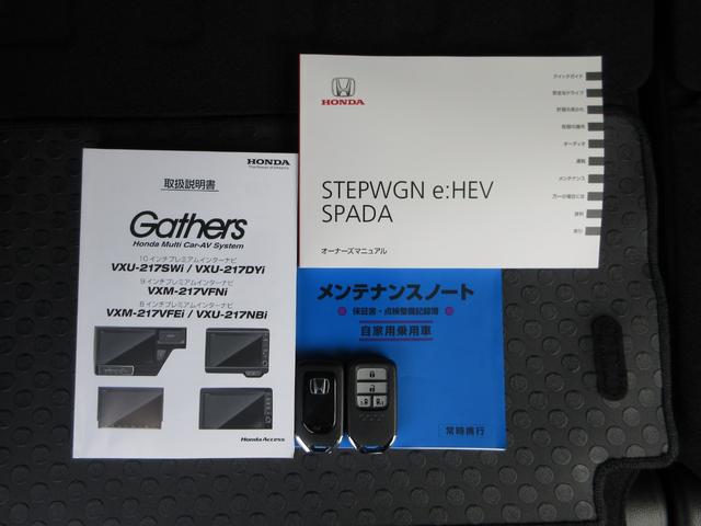 ステップワゴンスパーダ e:HEVスパーダGホンダセンシング 純正10インチメモリーナビBluetoothドラレコETCRカメラワンオーナー クリアランスソナー LEDライト ドライブレコーダ セキュリティアラーム カーテンエアバック 横滑り防止装置 Bカメラ(31枚目)