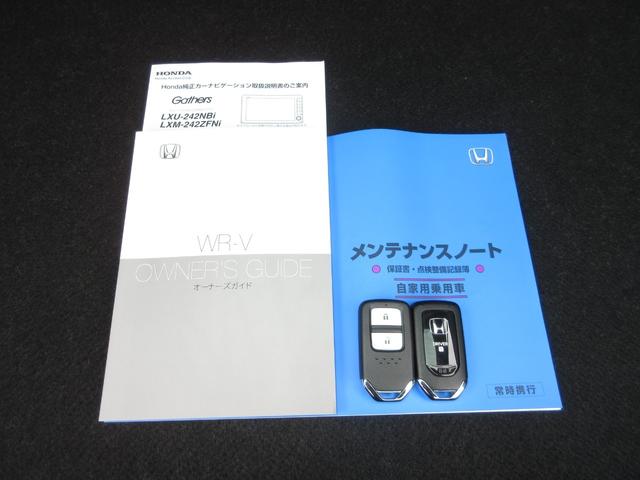 WR-V Z+ブラックスタイル 禁煙車ホンダセンシング純正9インチコネクトナビBluetoothドラレコETCRカメラワンオーナー オートクルーズコントロール クリアランスソナー LEDヘッドランプ フルセグ 盗難防止システム(20枚目)
