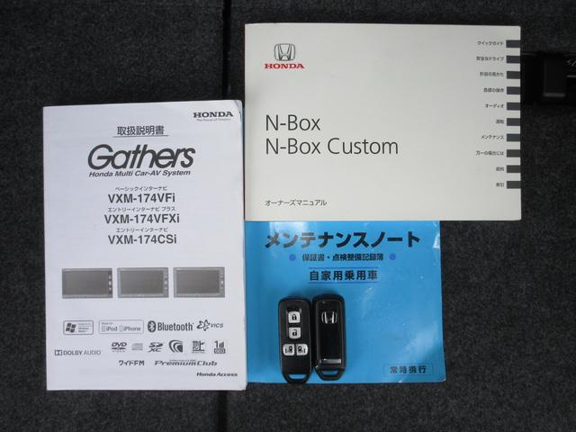 N-BOXカスタム GSSパッケージ 純正8インチメモリーナビBluetoothドラレコETCRカメラ 両側パワ-スライドドア TVナビ 整備記録簿 スマ-トキ- クルコン Bカメ ETC付き エアコン ESC A-STOP ABS 禁煙(22枚目)