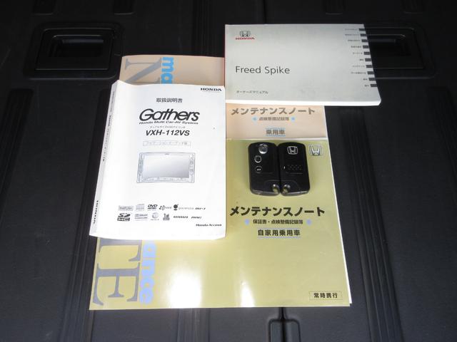 フリードスパイク Gエアロ 禁煙車 ナビ ミュージックサーバー ワンセグ リアカメラ ETC 助手席側パワースライドドア ディスチャージヘッドライト スマートキー ドアバイザー オートエアコン 純正15インチアルミホイール(23枚目)