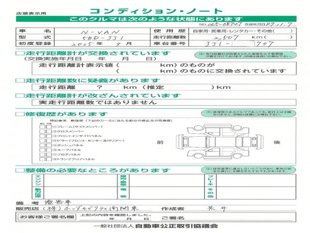 N-VAN ファン 禁煙車純正8インチコネクトナビBluetoothドラレコETCRカメラワンオーナー ナビTV 誤発進抑制装置 運転席エアバック ワンオーナー車 横滑防止装置 エコモード 前席パワーウィンドウ 地デジ(5枚目)