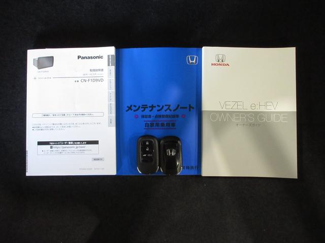 ヴェゼル e:HEVZ ホンダセンシングパナソニック9インチメモリーナビBluetoothドラレコETCRカメラワンオーナー 衝突回避支援ブレーキ機能 1オナ スマキ フルオートエアコン Dレコ エアバッグ 両席エアバック(21枚目)