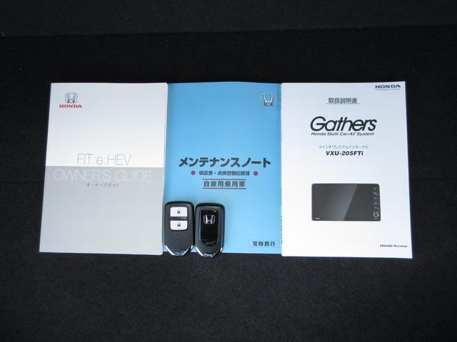 フィット e:HEVホーム ・ワンオーナー ・禁煙 ・5万9千キロ ・車検…令和9年8月 ・純正9インチナビ ・リアカメラ ・ETC ・ホンダセンシング ・前後ドラレコ ・ドアバイザー ・LEDヘッドライト ・1年保証(21枚目)