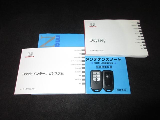オデッセイ G・EXホンダセンシング 純正メモリーナビBluetoothドラレコETCRカメラワンオーナー バックカメラ 両側パワースライドドア 全周囲カメラ アイドリングストップ オートクルーズコントロール スマートキー フルセグ(29枚目)
