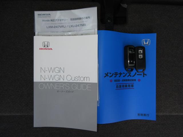 N-WGN L 当社元試乗車 禁煙車 純正9インチナビ フルセグTV Bluetooth ミュージックサーバー USB ドラレコ ETC シートヒーター LEDヘッドライト バックカメラ サイドカーテンエアバック(23枚目)