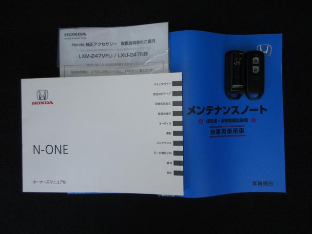 N-ONE プレミアムツアラー 当社元試乗車 禁煙車 純正9インチナビ フルセグTV Bluetooth ミュージックサーバー USB ドラレコ シートヒーター バックカメラ ETC LEDヘッドライト 15インチアルミホイール(23枚目)