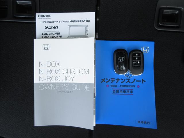 Ｎ－ＢＯＸカスタム ベースグレード　禁煙車ホンダセンシング純正９インチメモリーナビＢｌｕｅｔｏｏｔｈドラレコＥＴＣＲカメラワンオーナー　Ｗ電動ドア　ＵＳＢ接続　ＣＭＢＳ　Ｄレコ　１オーナー　ベンチシート　オートエアコン　スマートキ（21枚目）