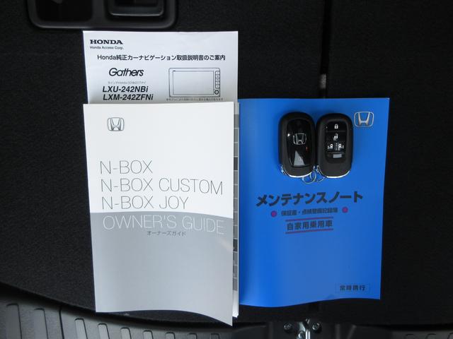 Ｎ－ＢＯＸカスタム ターボ　禁煙車ホンダセンシング純正９インチメモリーナビＢｌｕｅｔｏｏｔｈドラレコＥＴＣＲカメラワンオーナー　イモビライザー　１オナ　衝突被害軽減　ベンチシート　キーフリー　Ｐセンサー　ＥＳＣ　パワステ　Ｂカメ（22枚目）