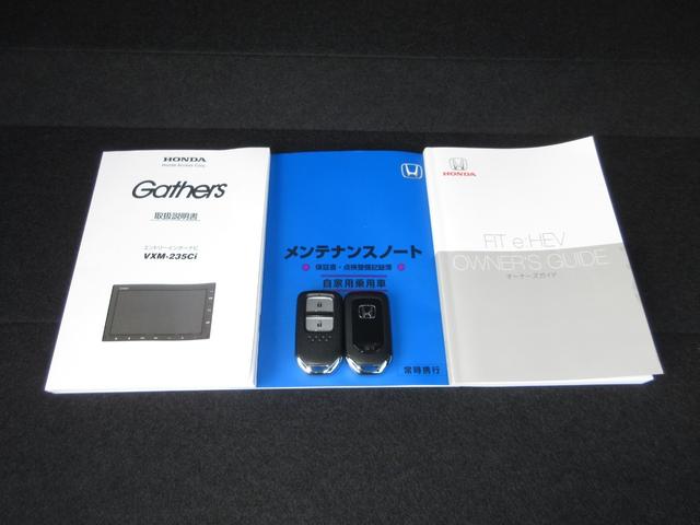 フィット e:HEVクロスター ホンダセンシング純正メモリーナビBluetoothETCRカメラワンオーナー 衝突回避システム 1オーナー フルオートエアコン 整備記録簿 前後センサー LEDランプ エアバッグ サイドエアバック(19枚目)