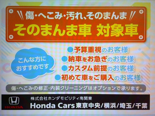 フリード Gジャストセレクション この車両は未加修現状販売「そのまんま車」になります。傷や凹み・内装を現状にて展示しております。詳しくはスタッフにお問い合わせください。純正メモリーナビRカメラ 両側Pスライドドア Bモニター パワステ(3枚目)